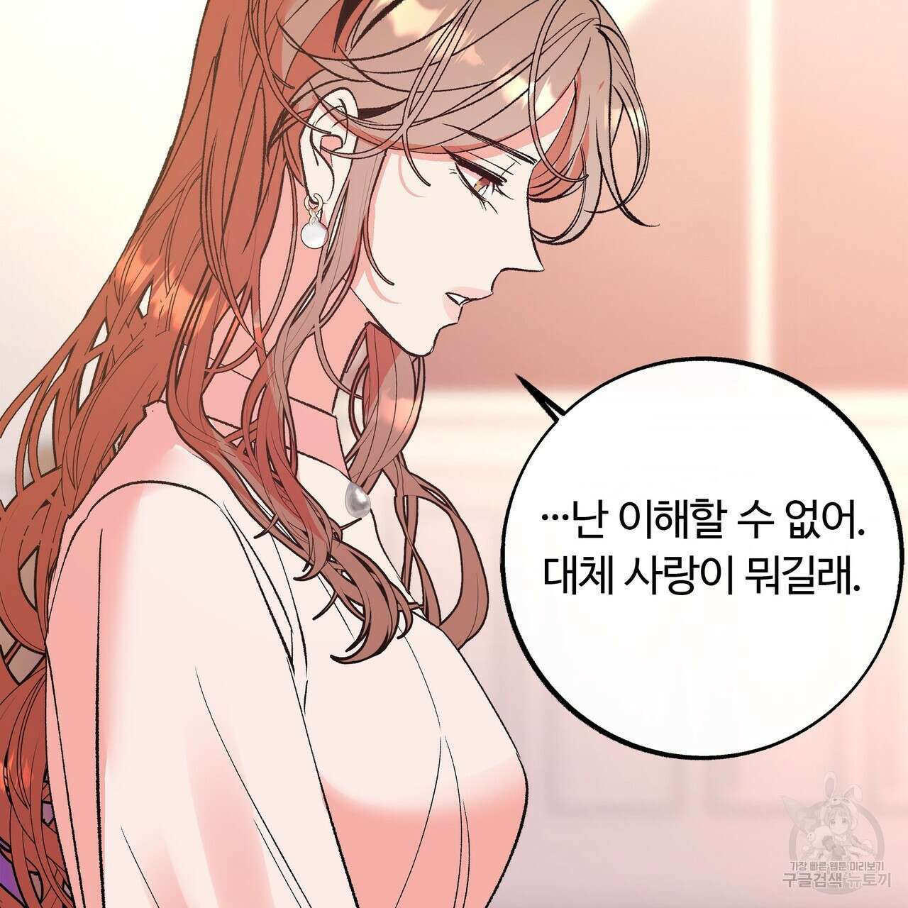 세상의 끝 12화 42
