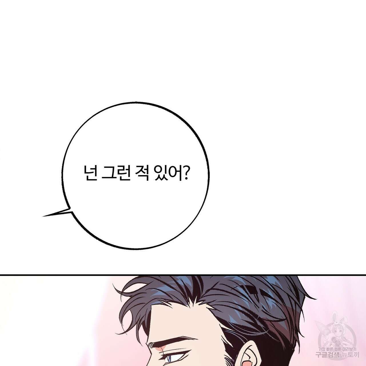세상의 끝 12화 44