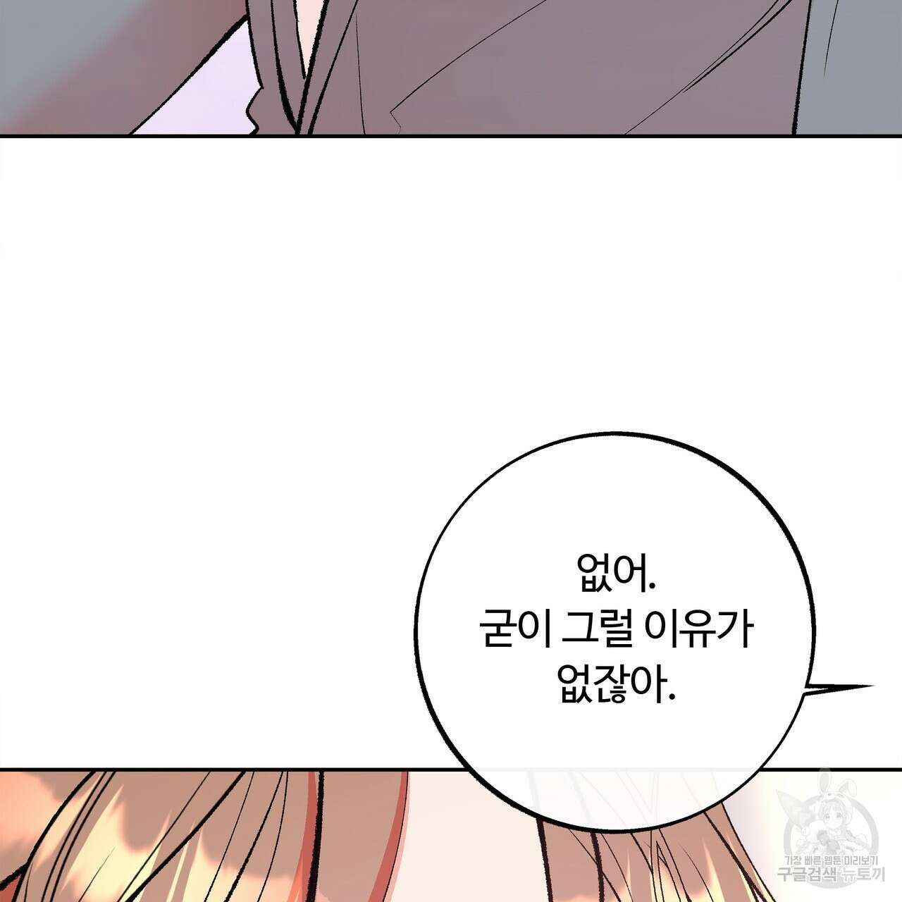 세상의 끝 12화 46
