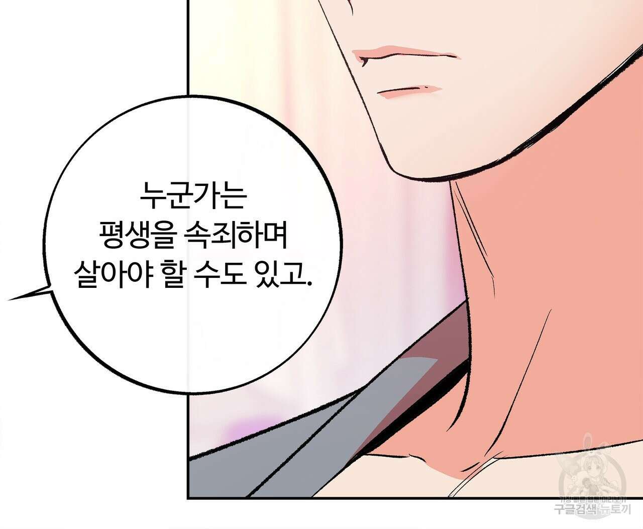 세상의 끝 12화 51