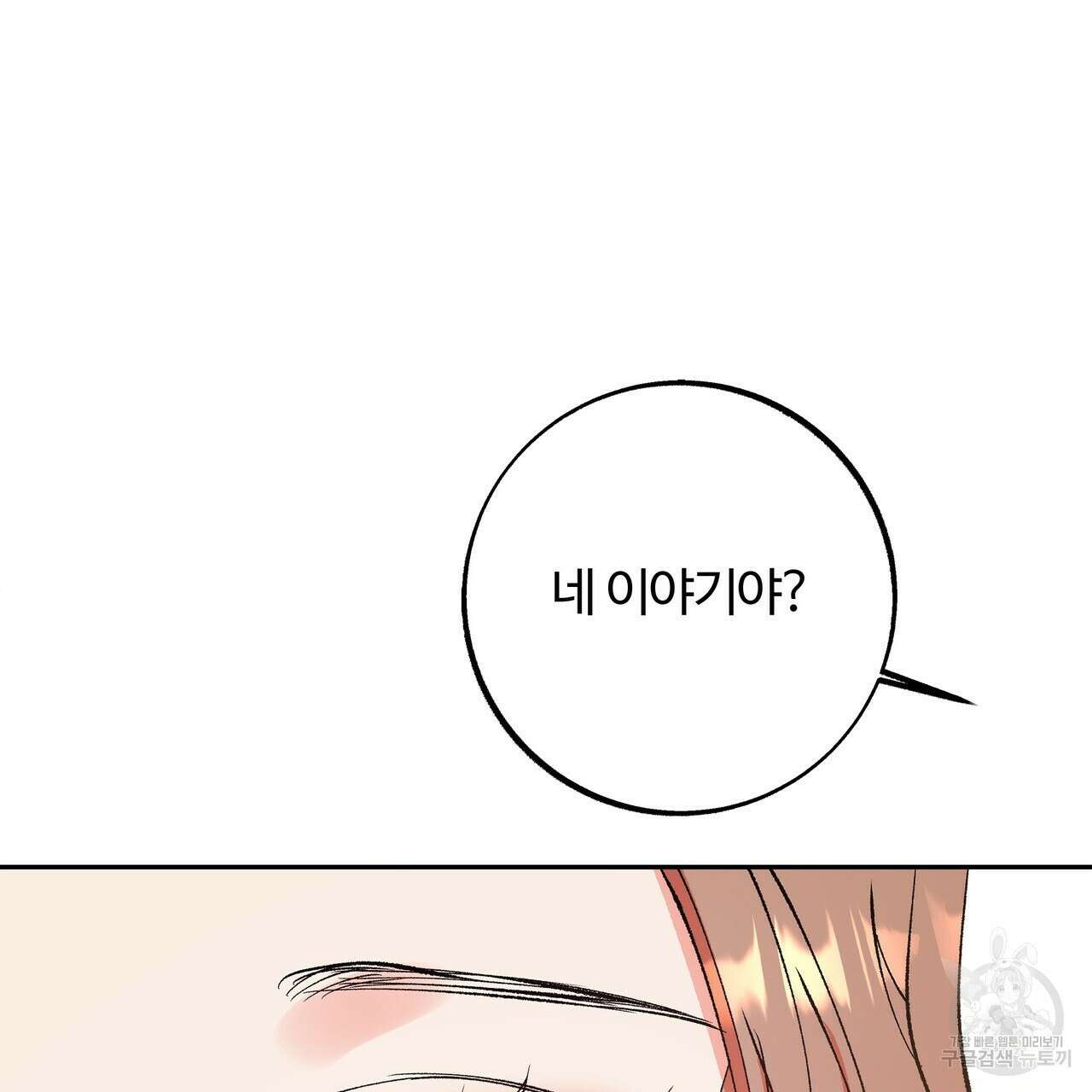 세상의 끝 12화 52