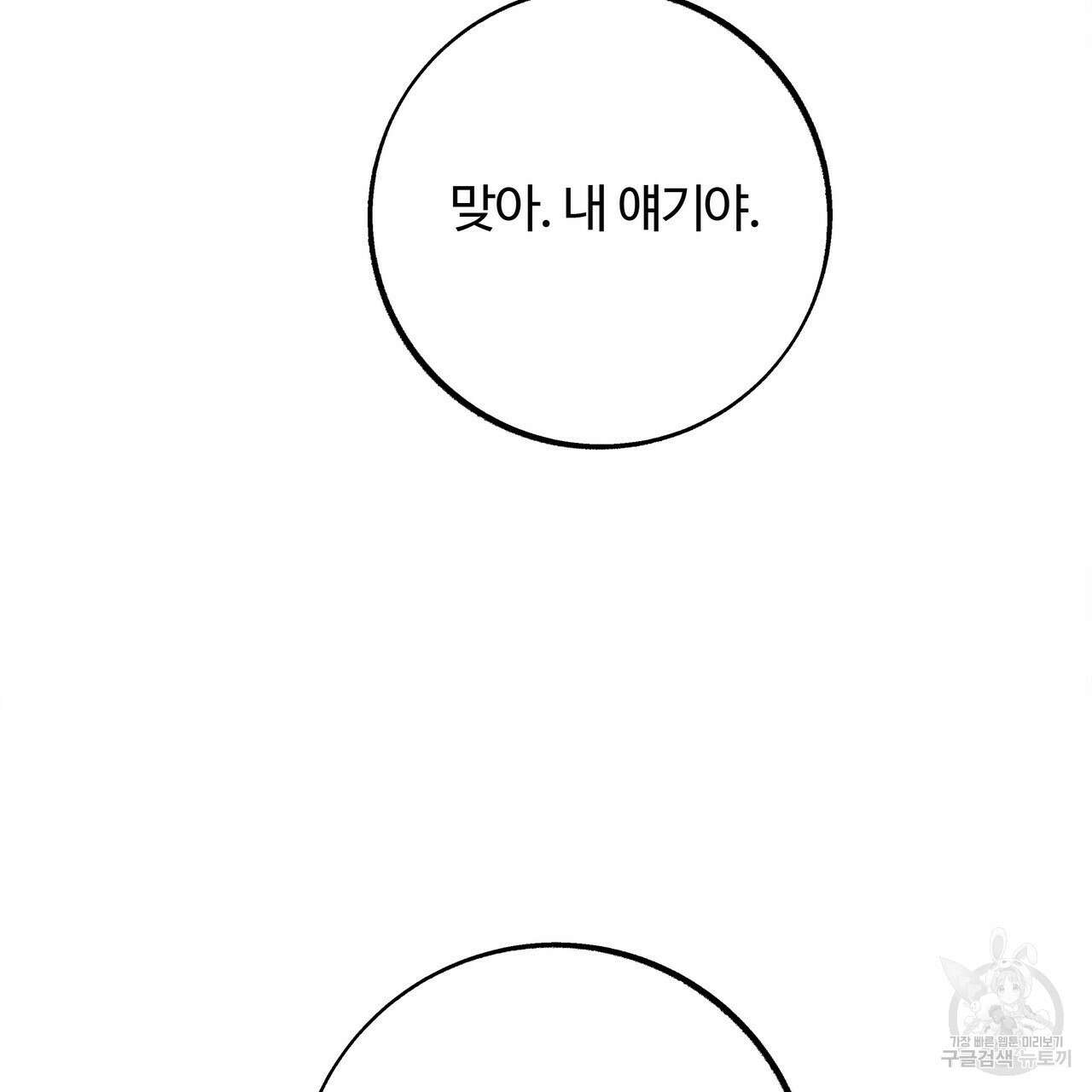 세상의 끝 12화 55