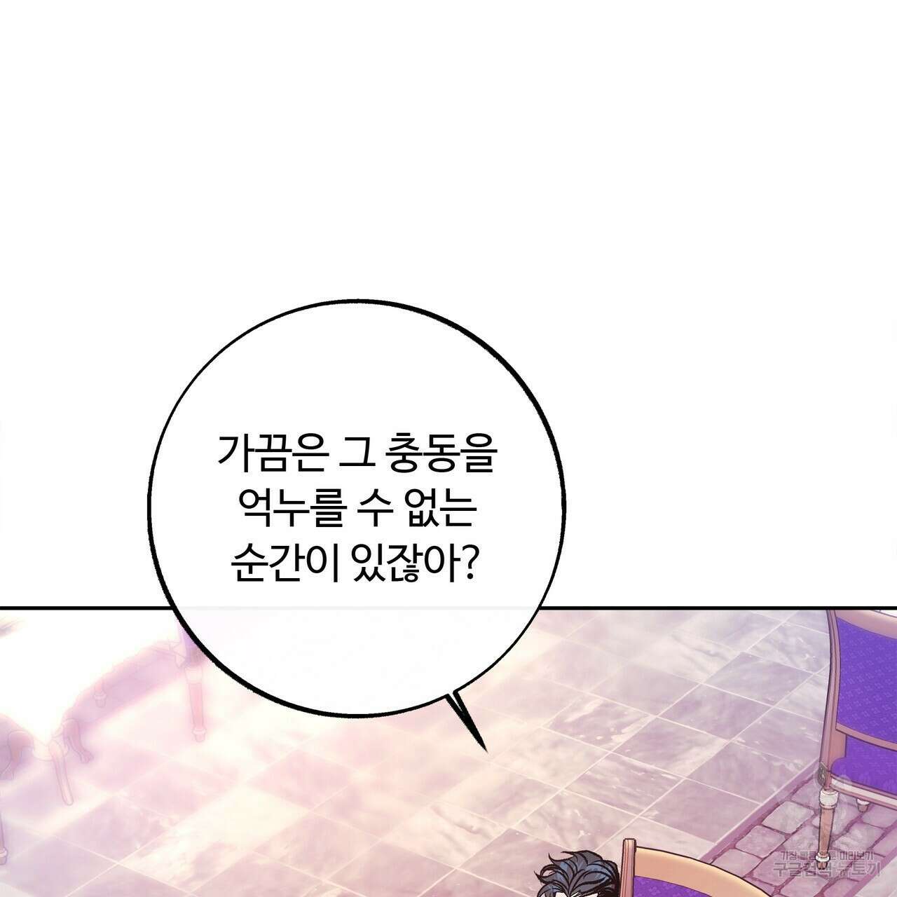 세상의 끝 12화 58