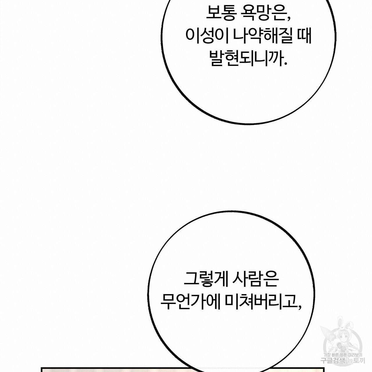 세상의 끝 12화 60