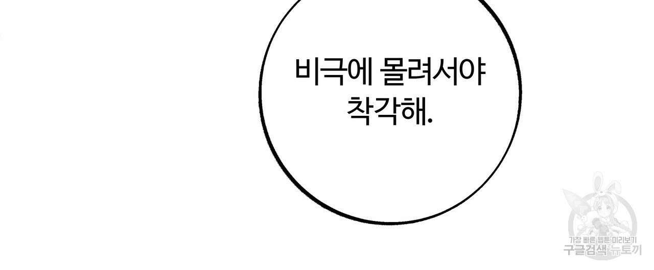 세상의 끝 12화 64
