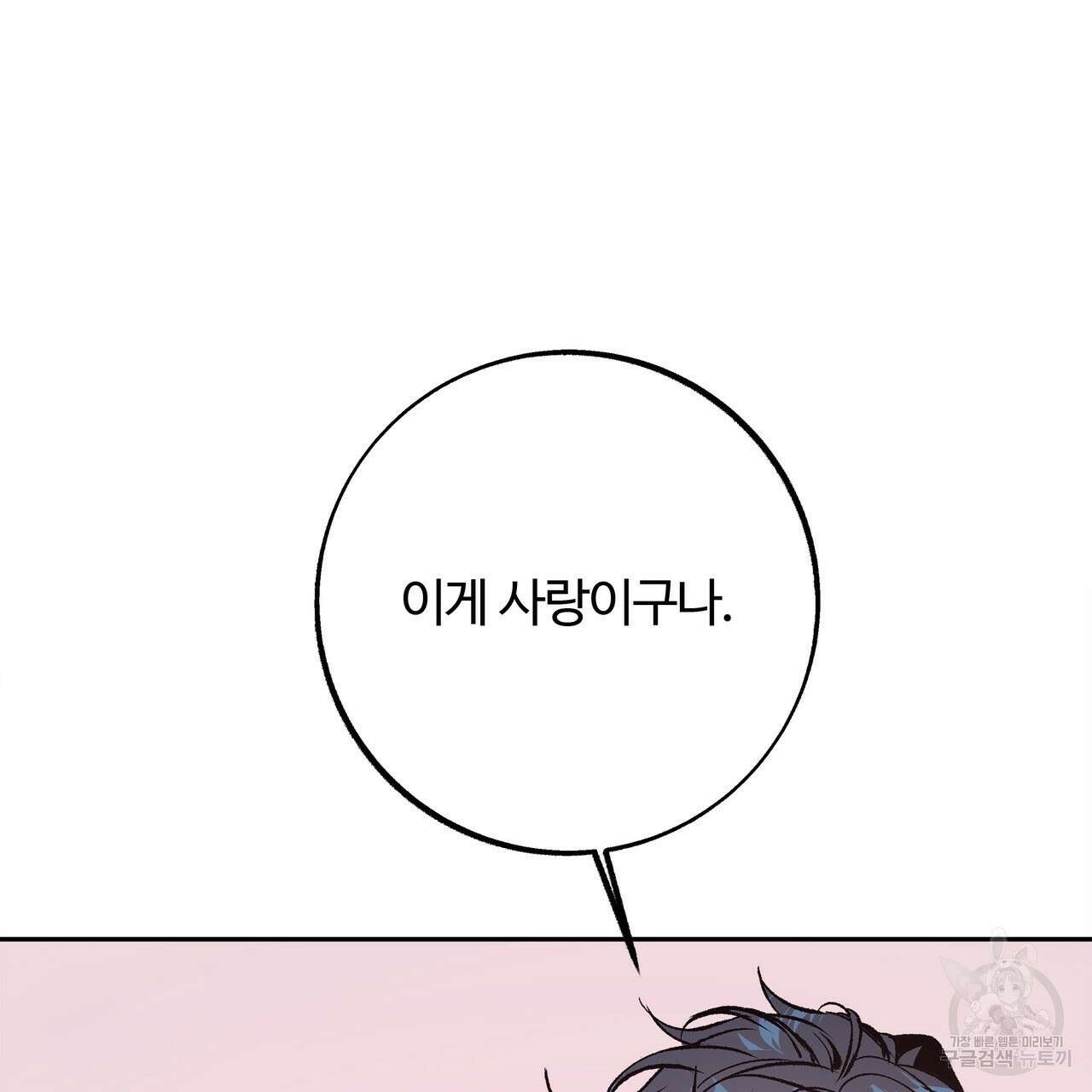 세상의 끝 12화 65
