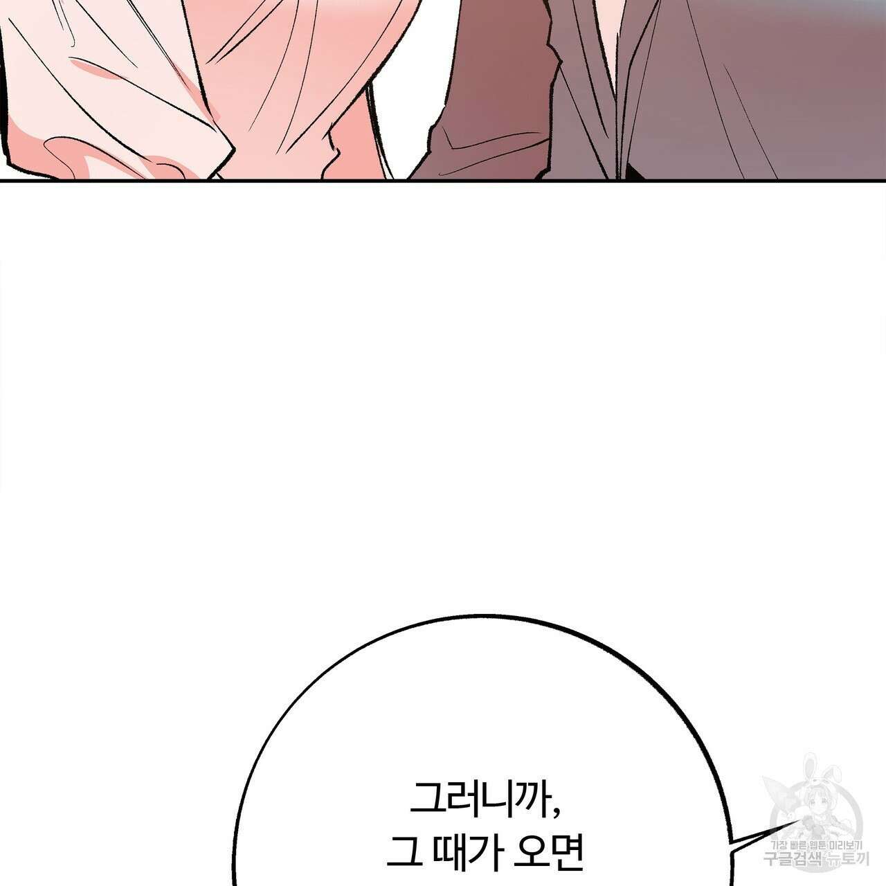 세상의 끝 12화 67