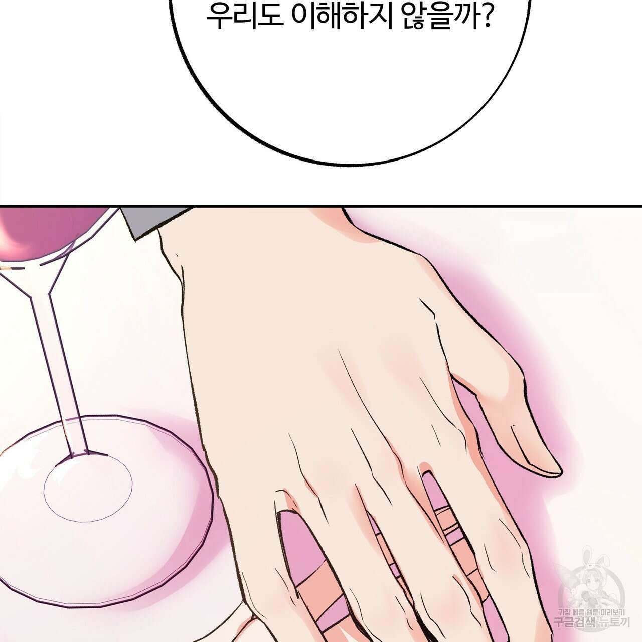 세상의 끝 12화 68