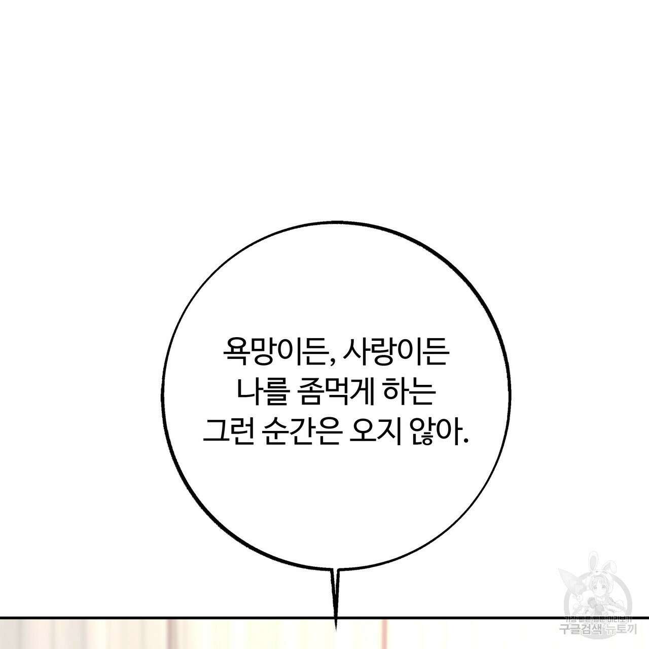 세상의 끝 12화 71