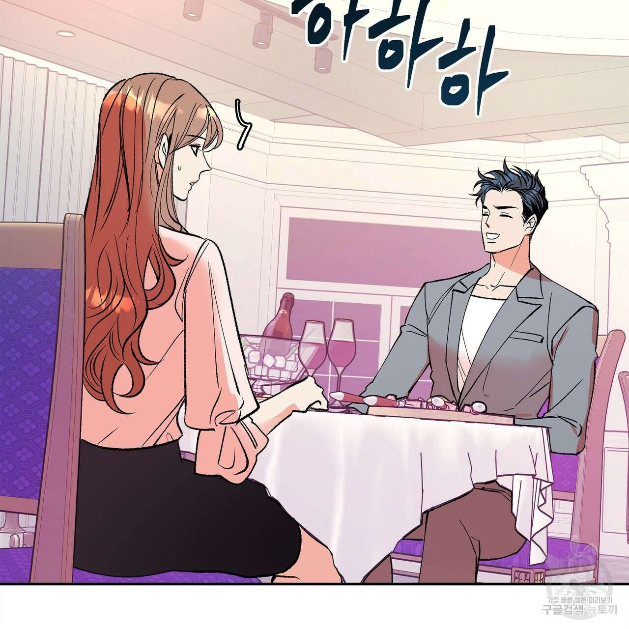 세상의 끝 12화 74