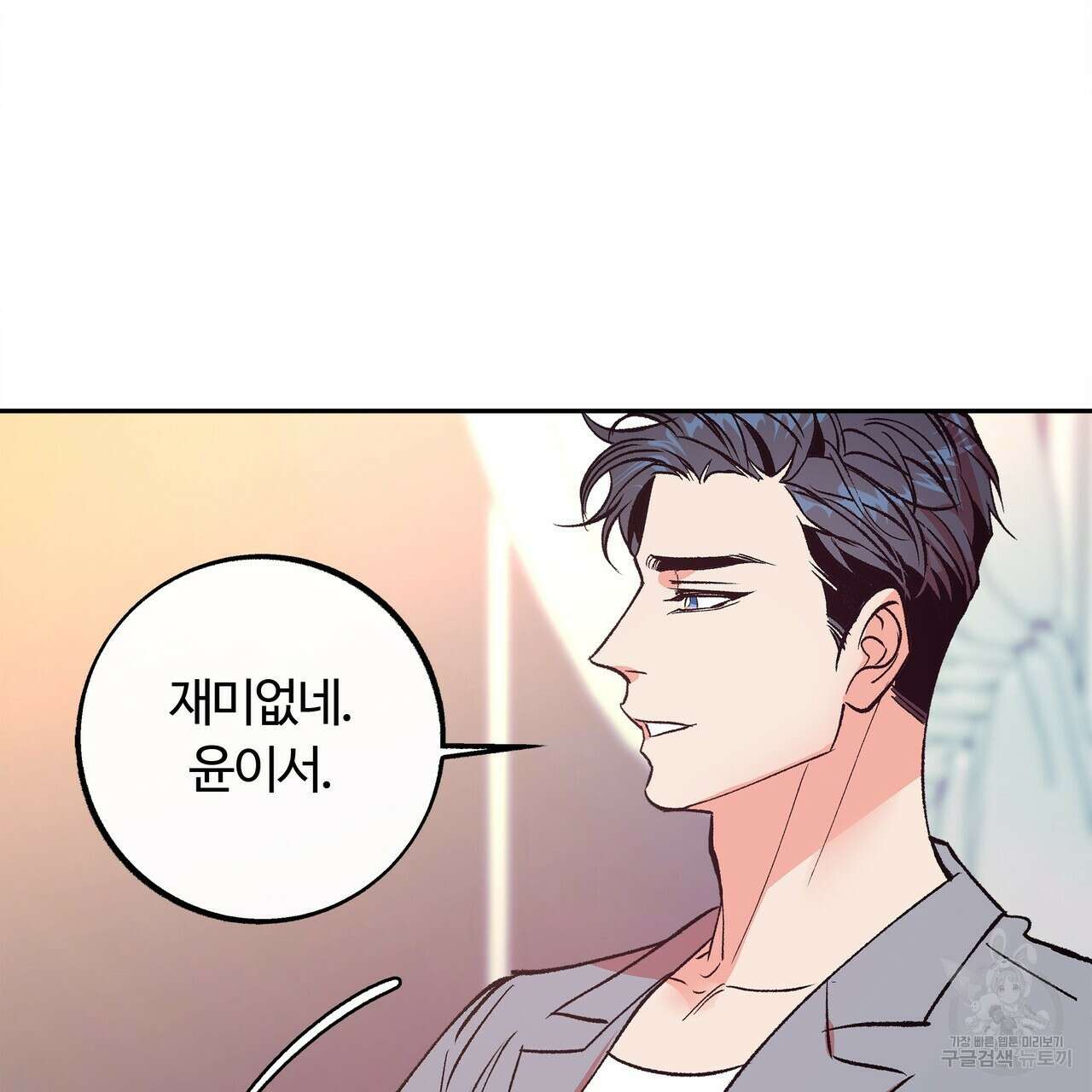 세상의 끝 12화 75