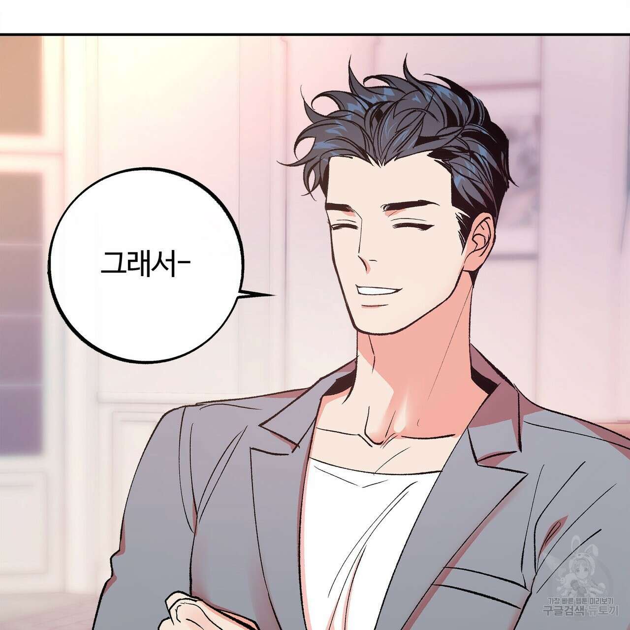 세상의 끝 12화 81