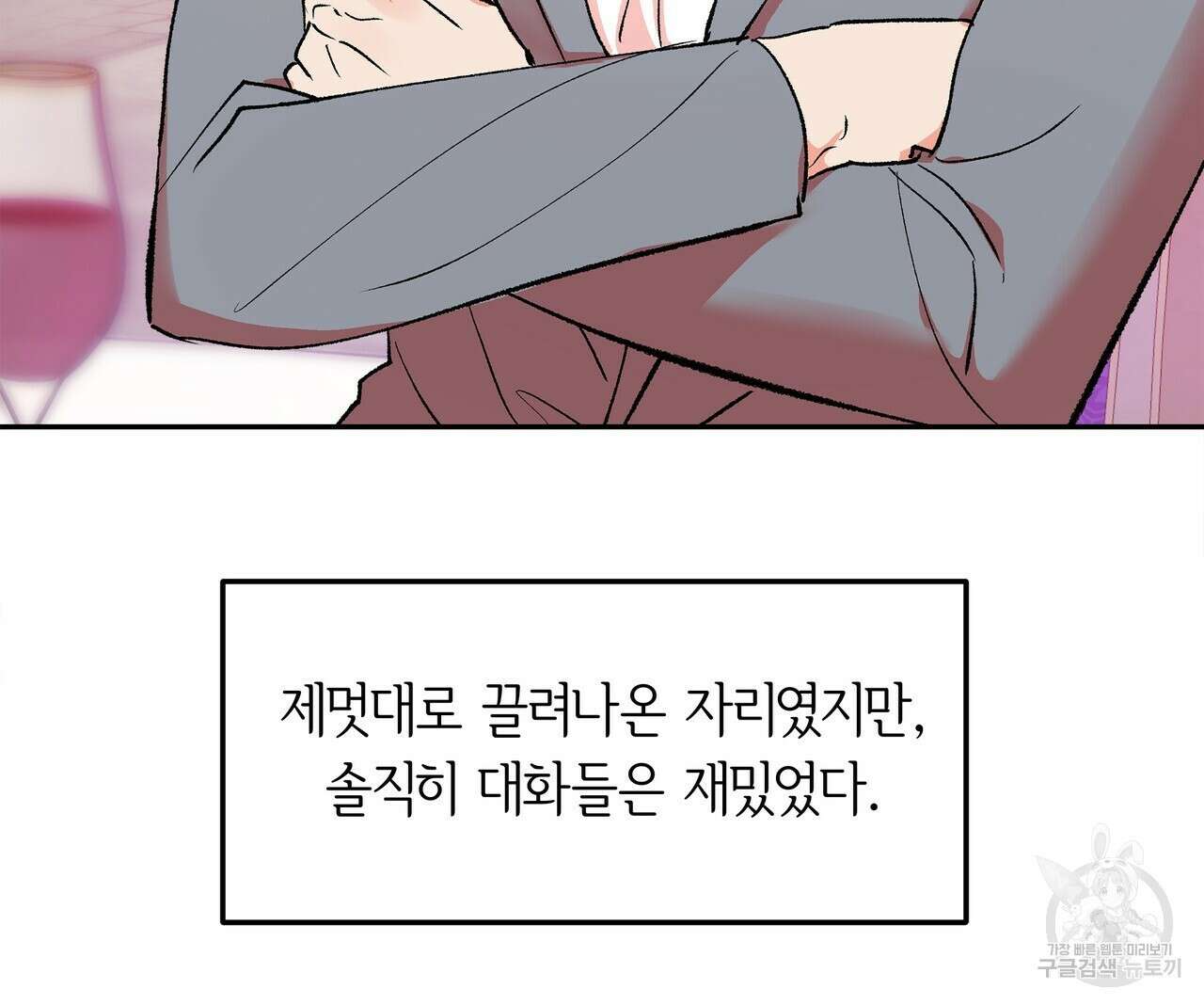 세상의 끝 12화 82