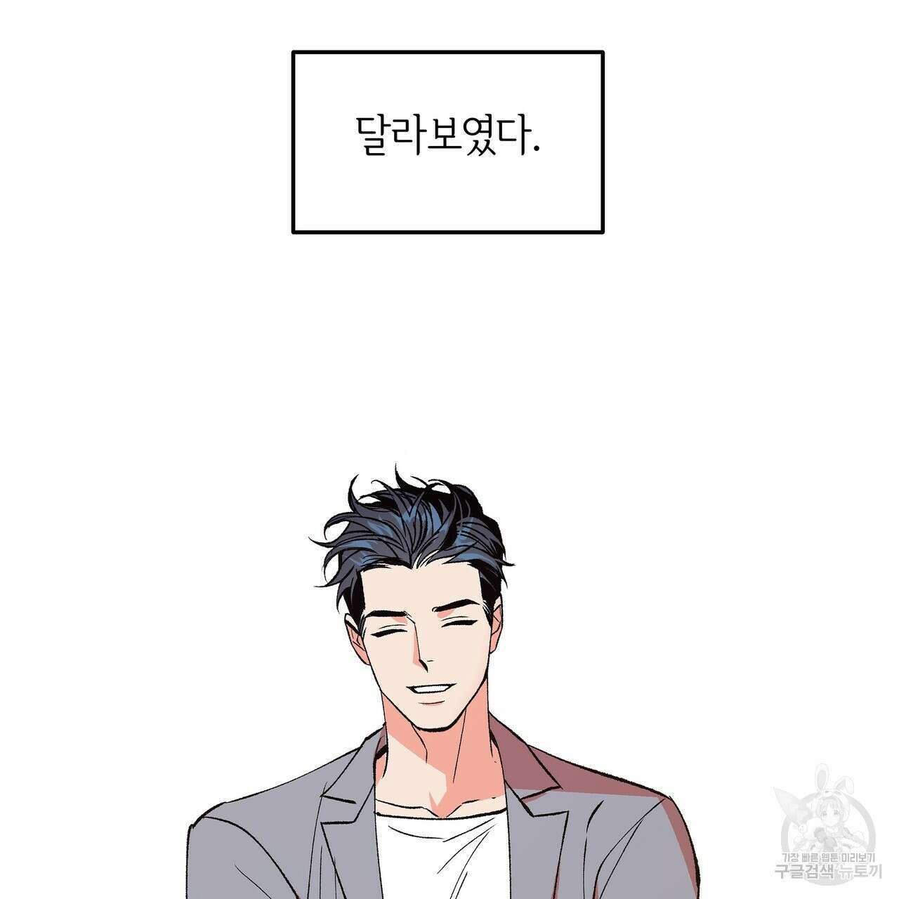 세상의 끝 12화 87