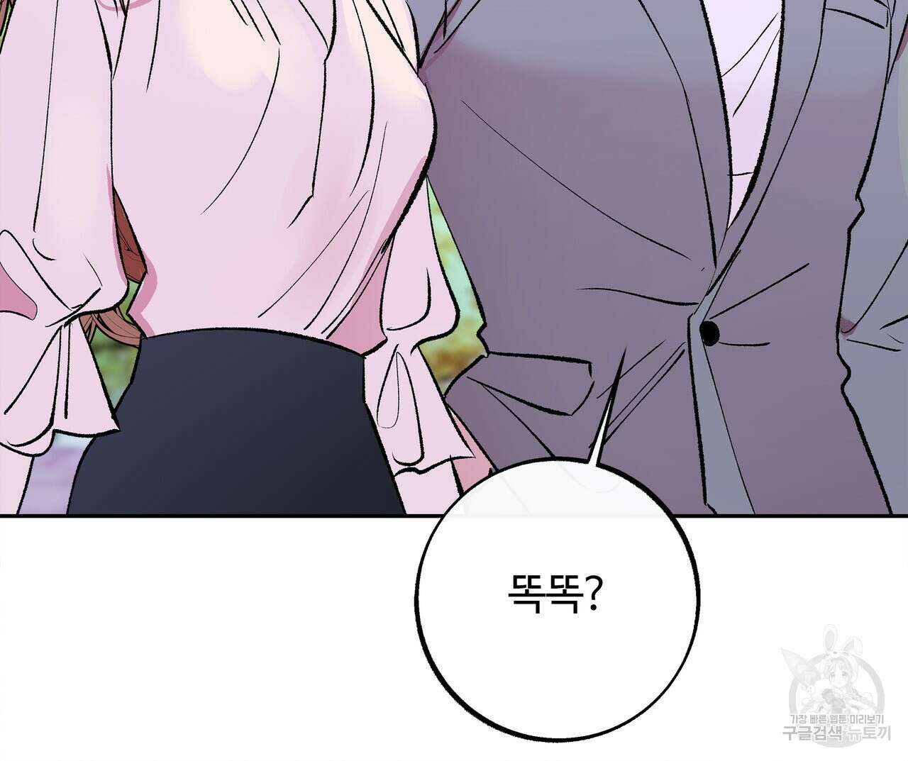 세상의 끝 12화 94
