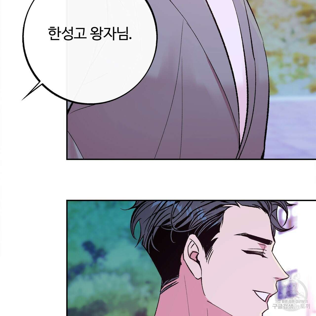 세상의 끝 12화 98