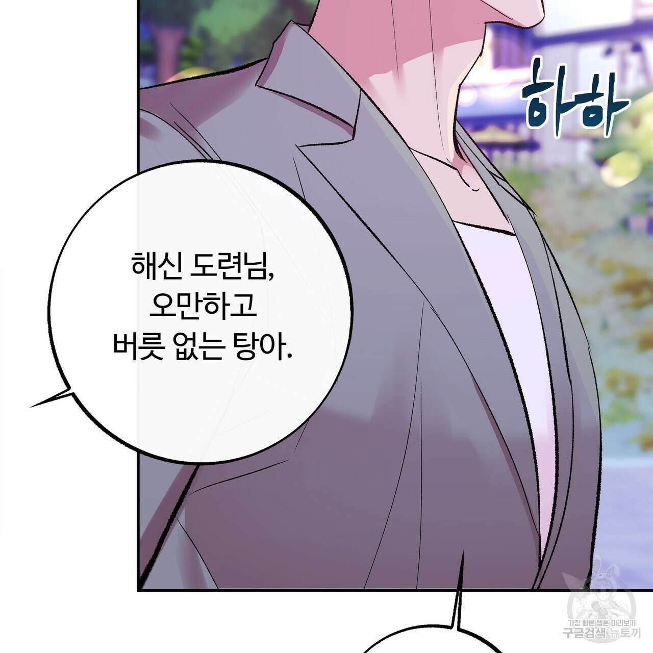 세상의 끝 12화 99