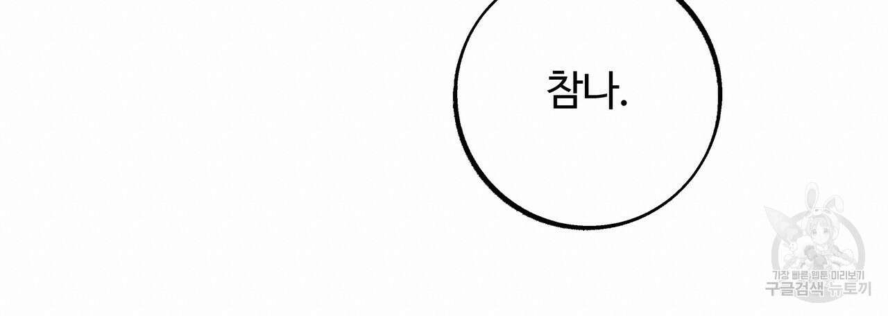 세상의 끝 12화 100