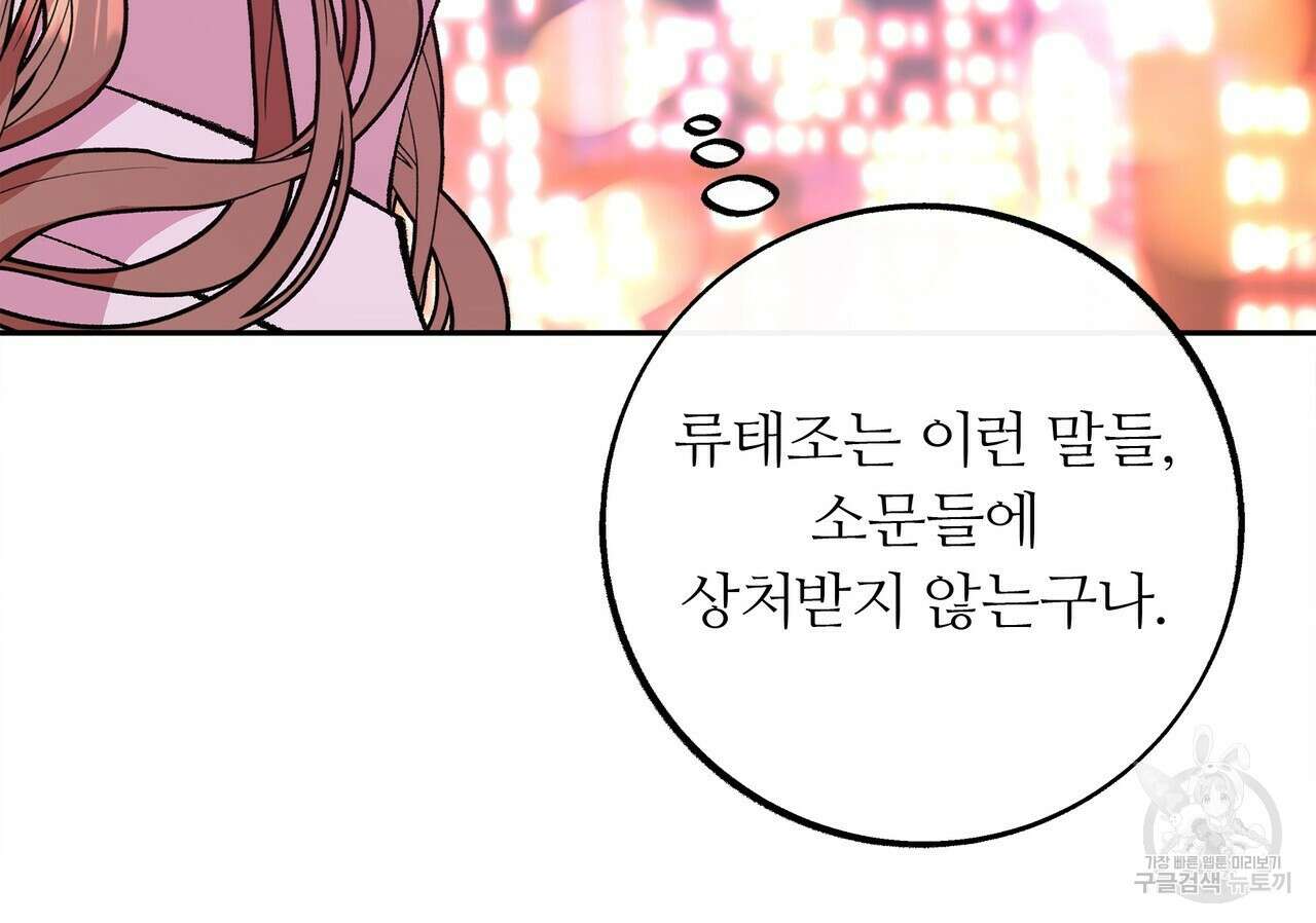 세상의 끝 12화 104