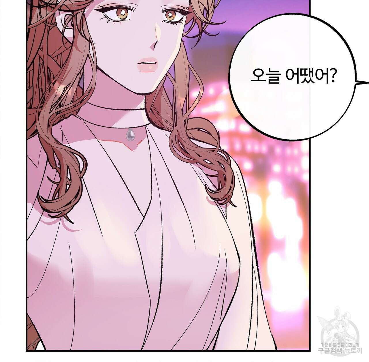 세상의 끝 12화 109