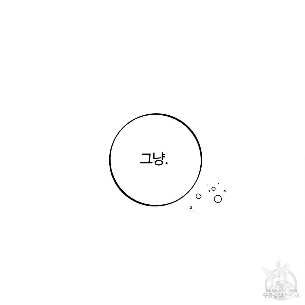 세상의 끝 12화 110