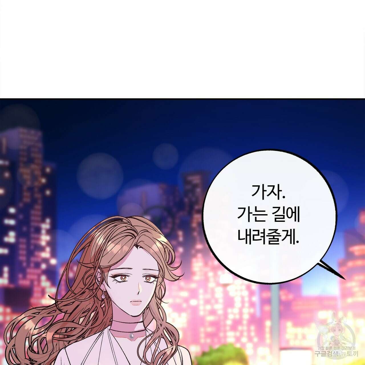 세상의 끝 12화 115