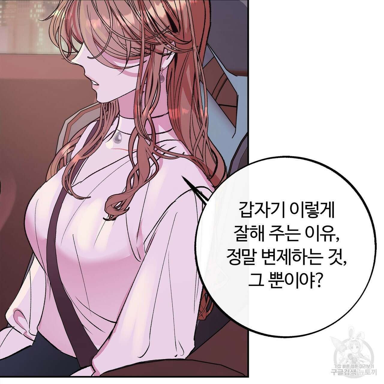 세상의 끝 12화 122