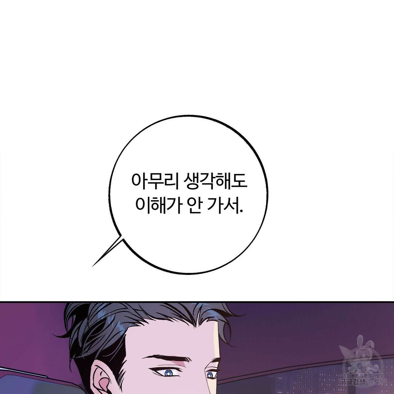 세상의 끝 12화 124