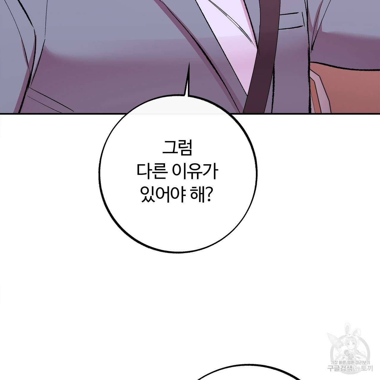세상의 끝 12화 127