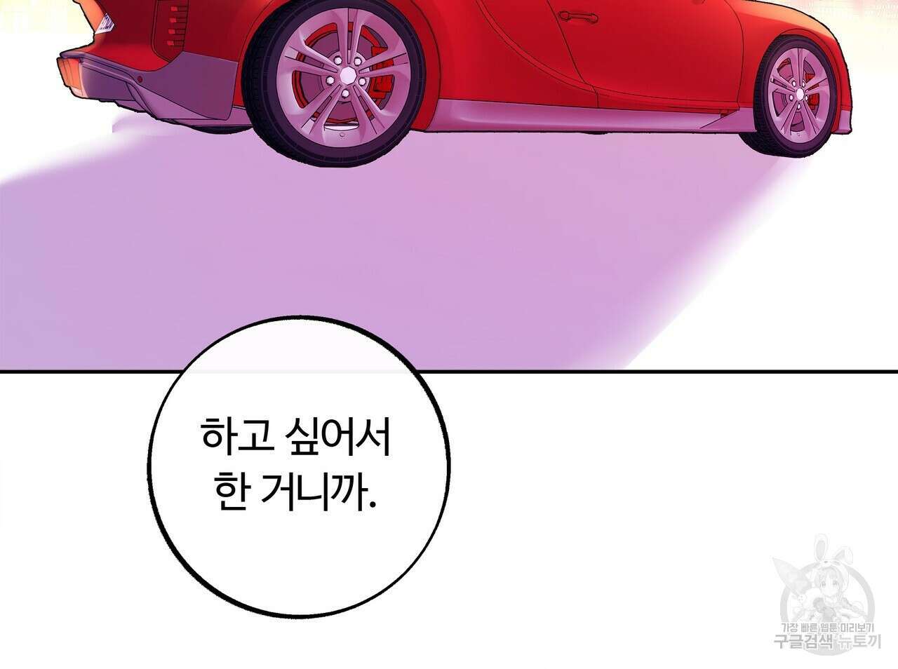 세상의 끝 12화 129