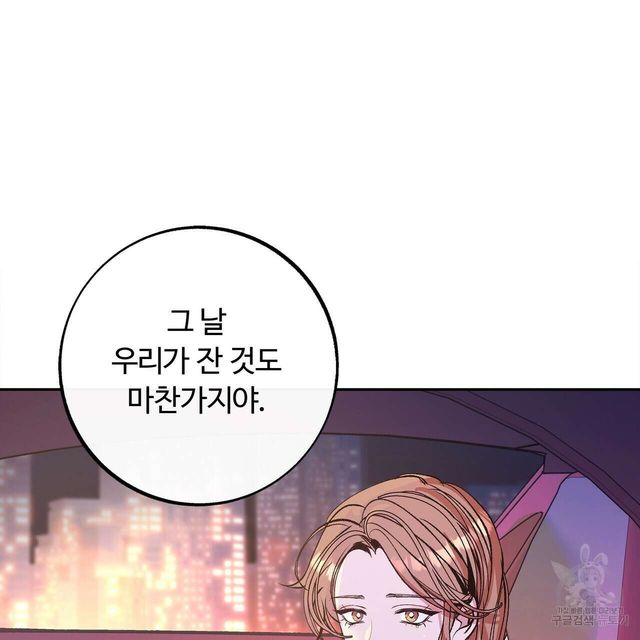 세상의 끝 12화 130