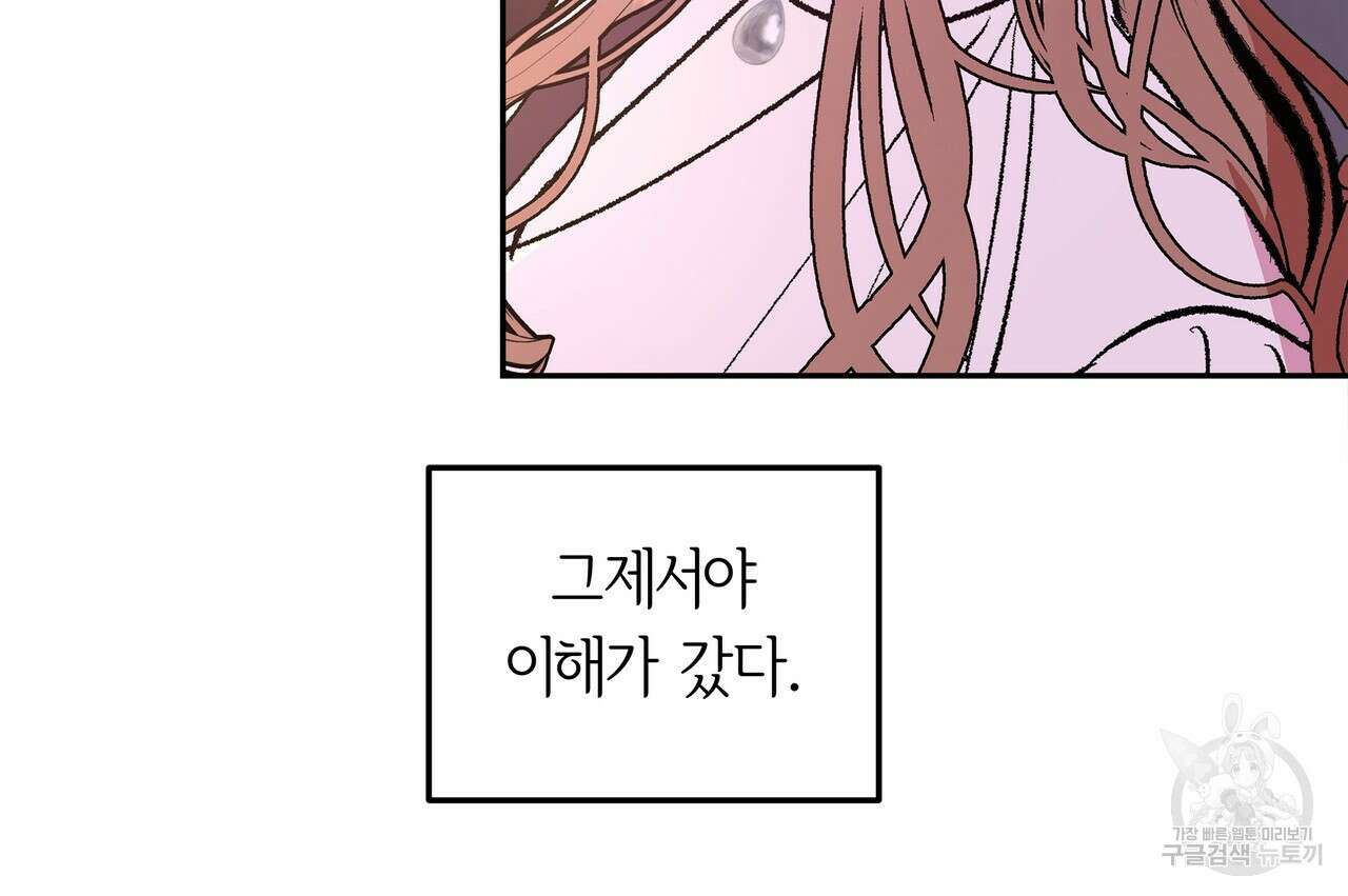 세상의 끝 12화 134