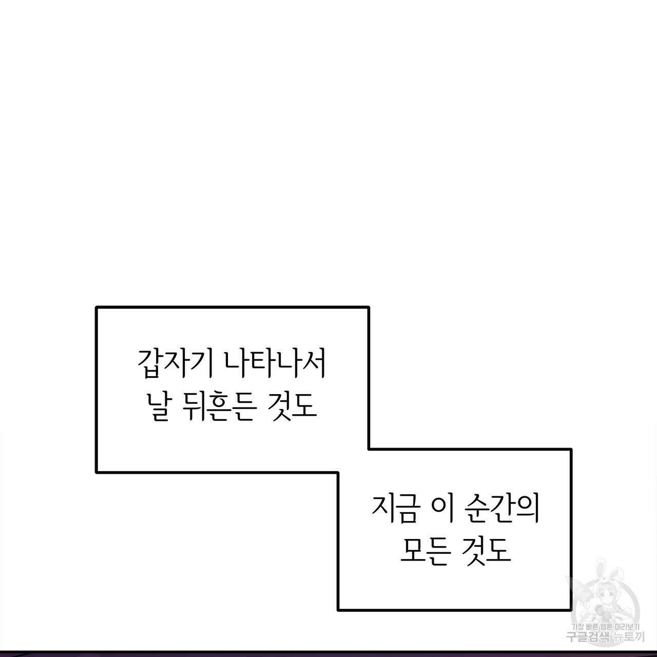 세상의 끝 12화 135