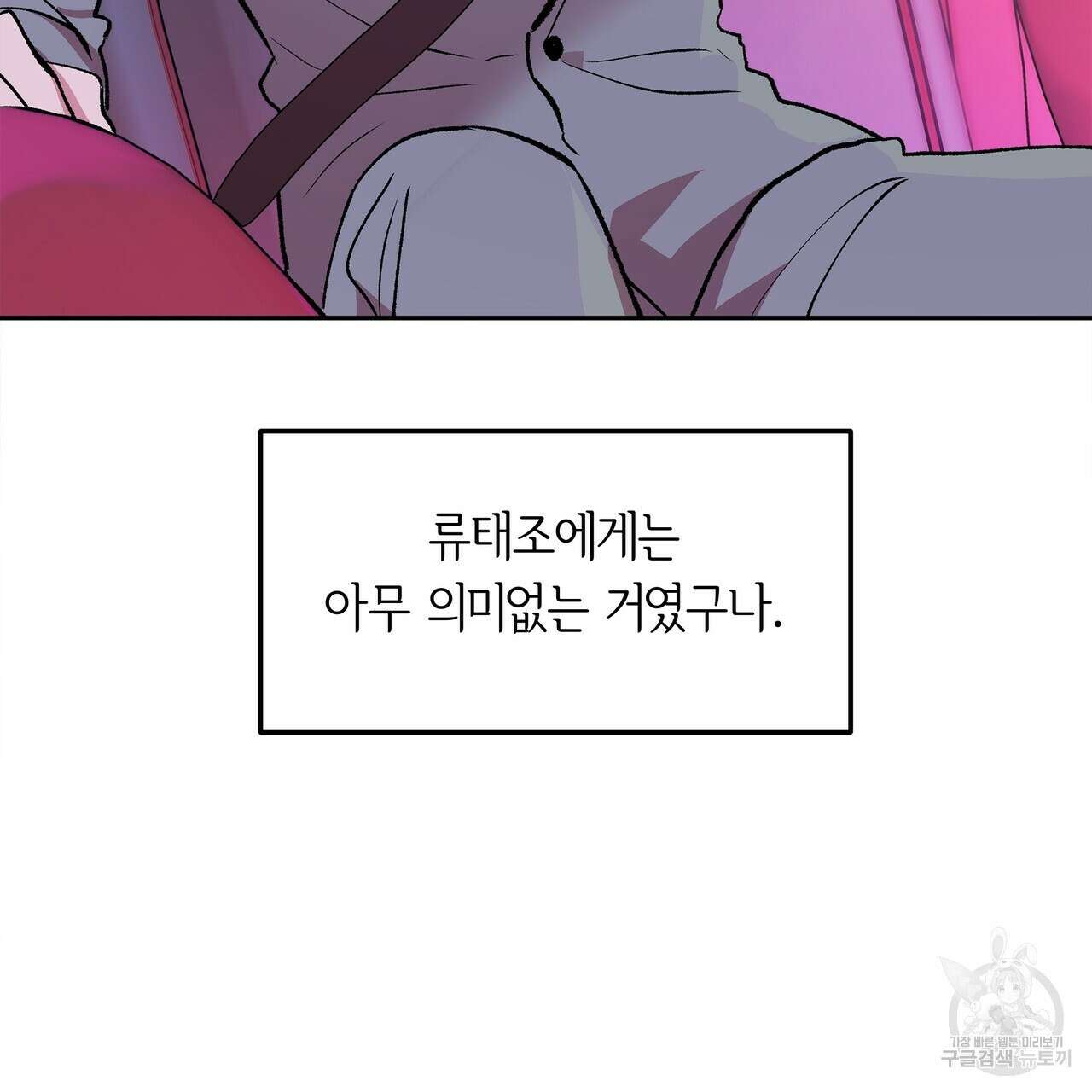 세상의 끝 12화 137