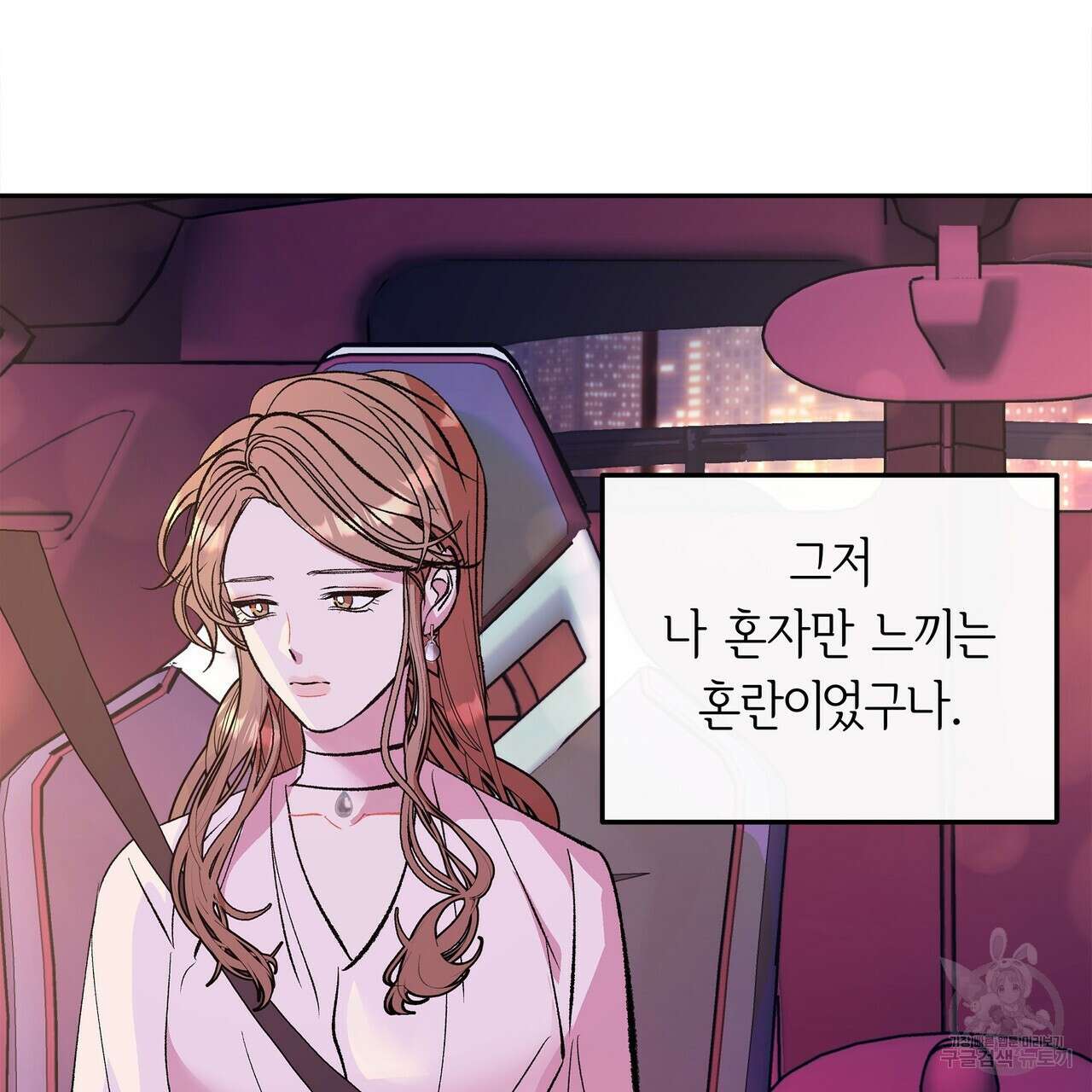 세상의 끝 12화 138