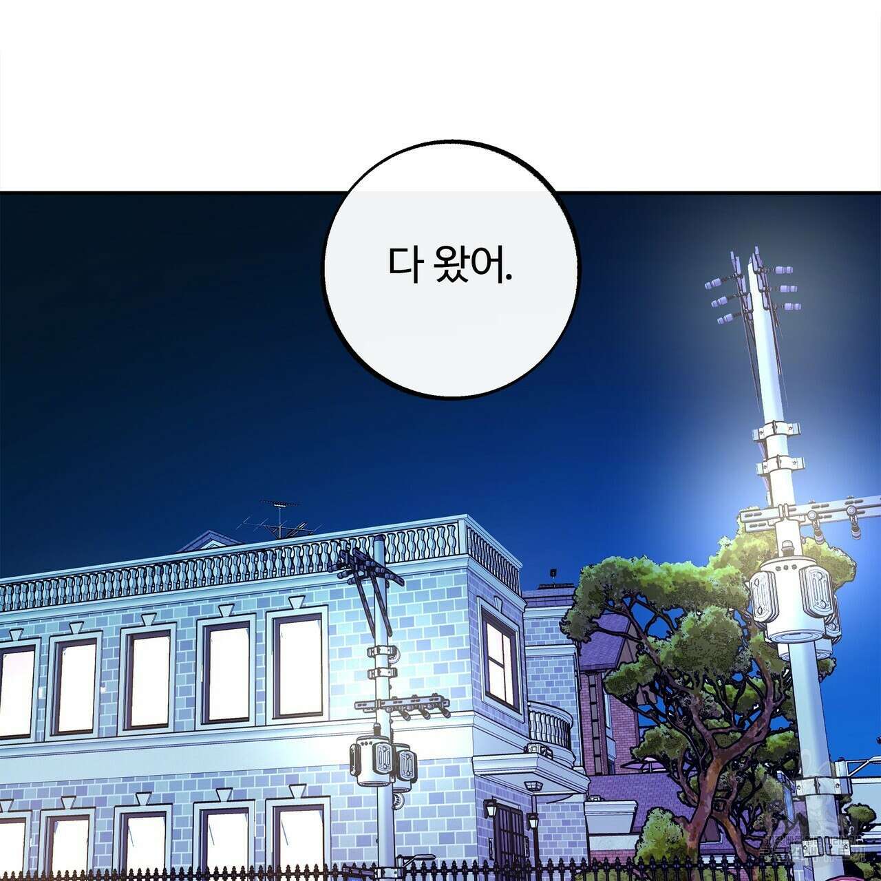 세상의 끝 12화 141