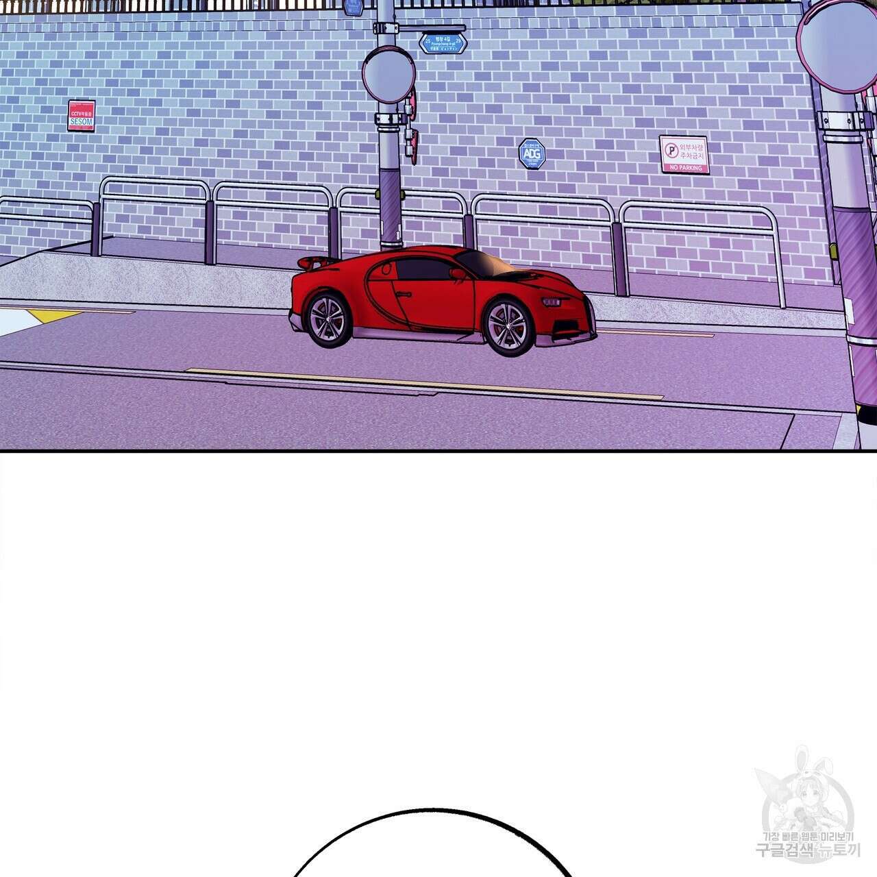 세상의 끝 12화 142