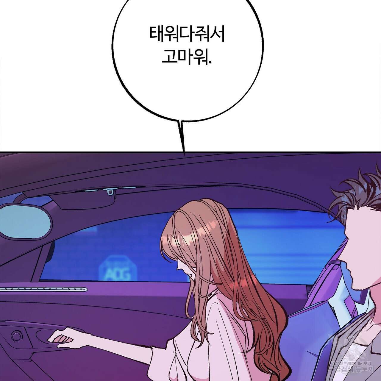 세상의 끝 12화 143