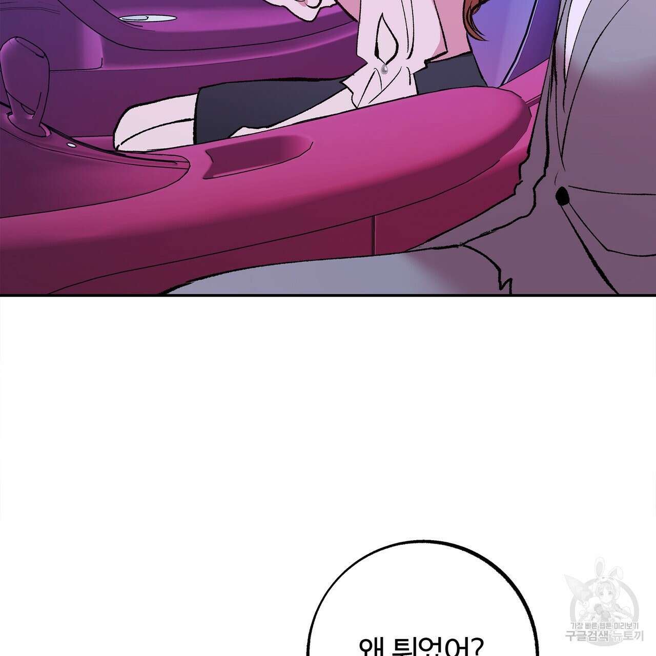 세상의 끝 12화 144