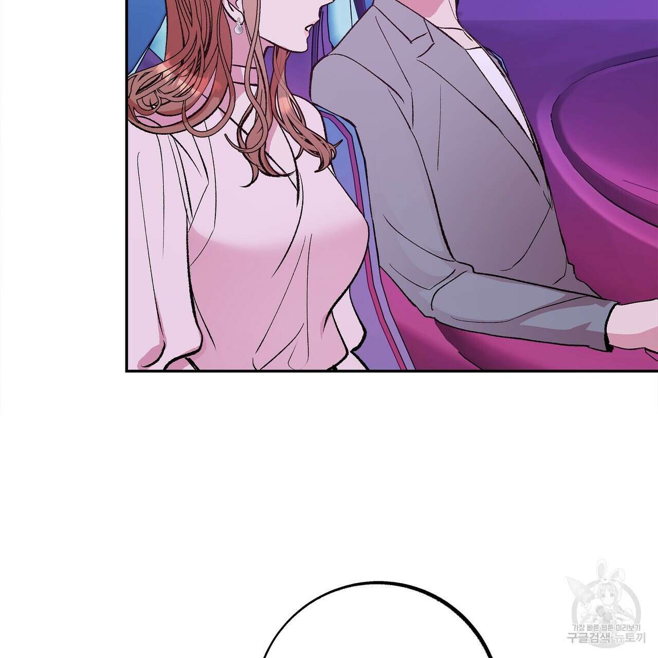 세상의 끝 12화 147