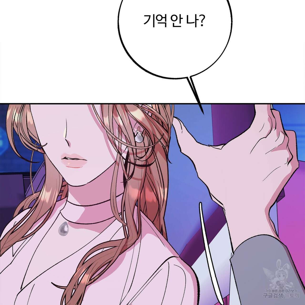 세상의 끝 12화 148