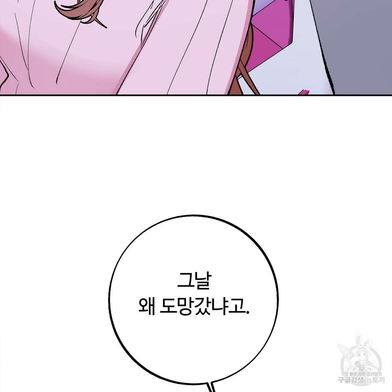 세상의 끝 12화 149