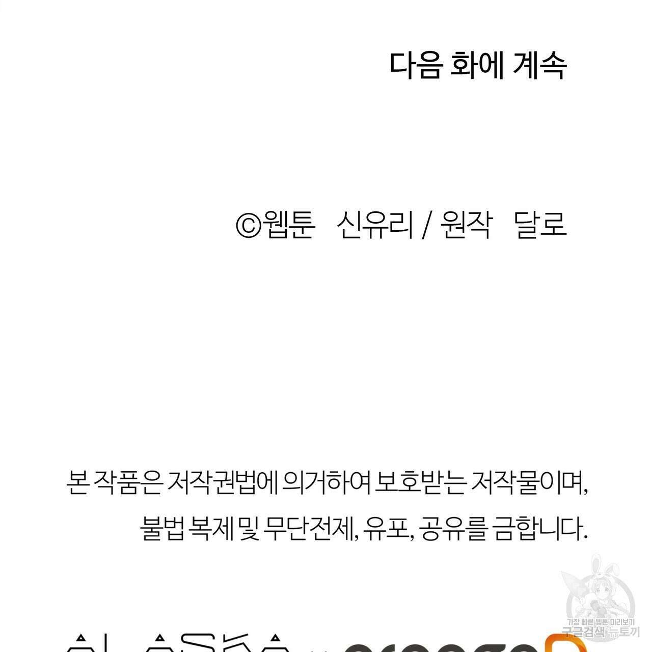 세상의 끝 12화 152