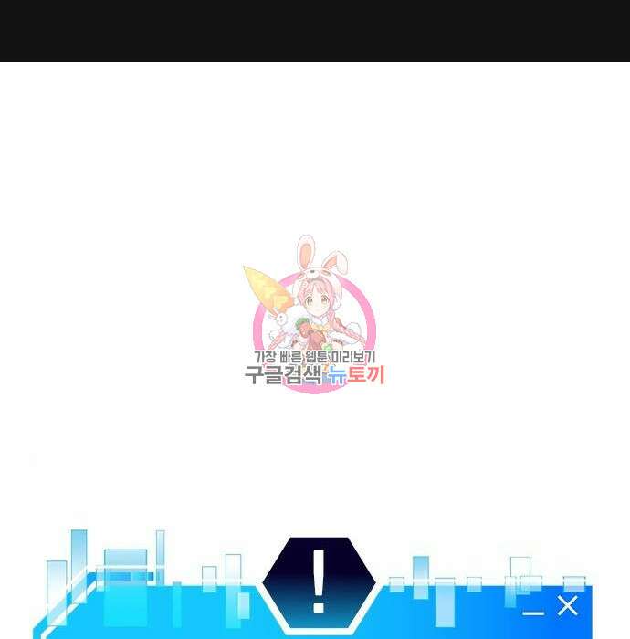 초월자 학원의 수강생이 되었다 43화 1