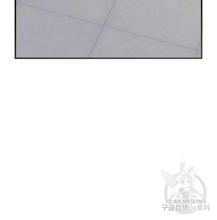 초월자 학원의 수강생이 되었다 43화 6