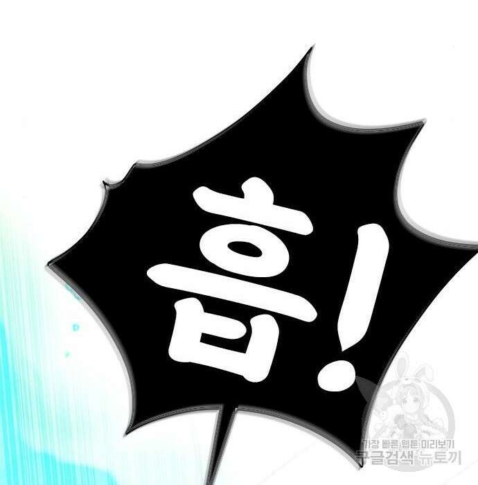 초월자 학원의 수강생이 되었다 43화 9