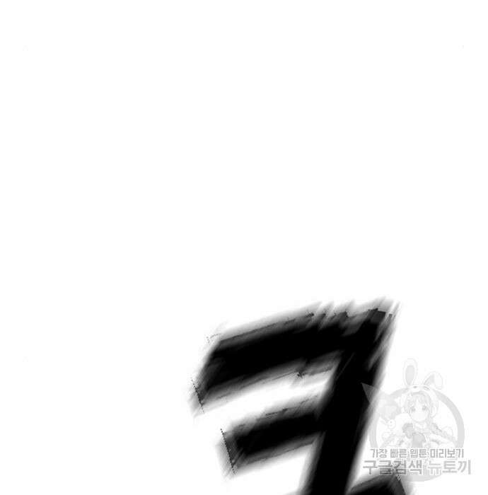 초월자 학원의 수강생이 되었다 43화 17
