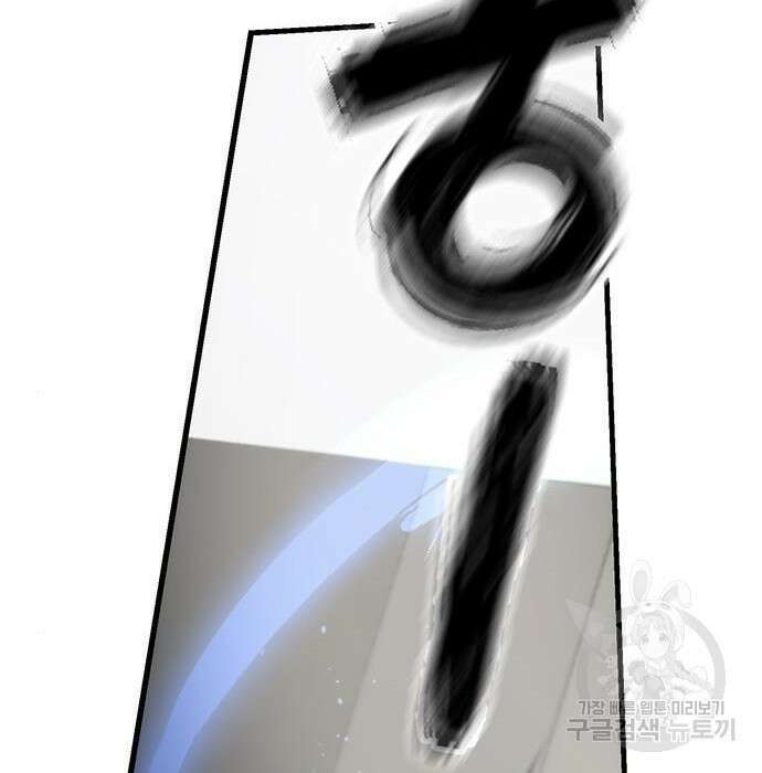 초월자 학원의 수강생이 되었다 43화 18