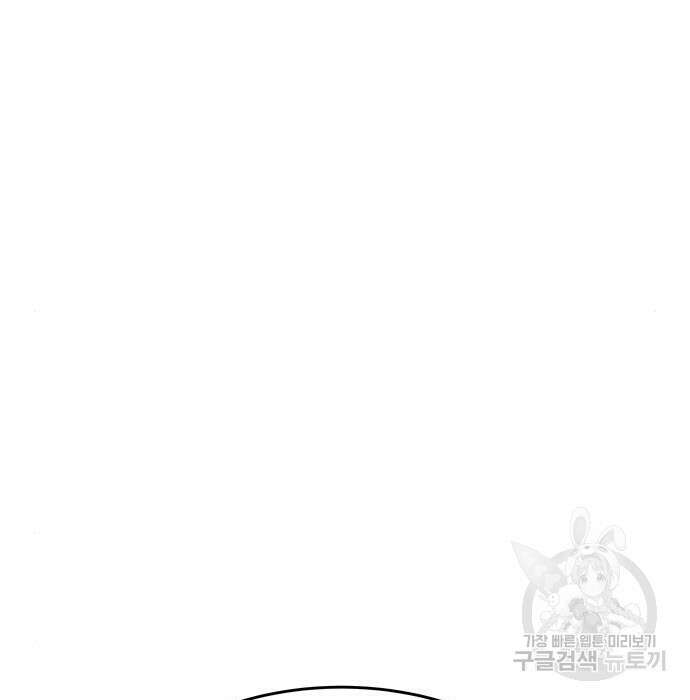 초월자 학원의 수강생이 되었다 43화 35
