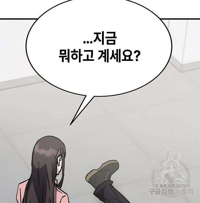 초월자 학원의 수강생이 되었다 43화 36